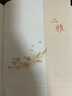 詩經(jīng)譯注:彩圖珍藏本 (全二冊)  程俊英 新書 曬單實拍圖