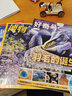 中國國家地理+環(huán)球少年地理KiDS兩刊組合全年訂閱 2025年10月起訂閱 自然旅游地理知識 人文景觀期刊科普百科全書課外閱讀 充滿情趣 青少年自然 人文景觀 科普百科書籍 雜志鋪 曬單實拍圖