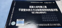 混凝土結(jié)構(gòu)施工圖：平面整體表示方法制圖規(guī)則和構(gòu)造詳圖（剪力墻邊緣構(gòu)件）（12G101-4） 曬單實(shí)拍圖