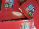 【高一全科自選】2026新版教材幫高一上下必修第一冊數(shù)學(xué)語文英語物理化學(xué)生物人教A版必修2同步講解高中完全解讀必修選修第二三冊新教材高中輔導(dǎo)書L 【高一上】數(shù)學(xué) 必修第1冊 人教A版 曬單實拍圖