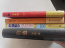 24重人格 上海譯文出版社 (美)卡梅倫·韋斯特(Cameron West) 著 李永平 譯 書籍 曬單實(shí)拍圖