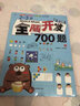 全腦開(kāi)發(fā)思維訓練700題1000題2到3-4周歲5-6歲幼兒思維邏輯訓練書(shū)兒童益智書(shū)籍左右腦智力開(kāi)發(fā)大腦思維的書(shū)幼兒園寶寶啟蒙早教書(shū) 曬單實(shí)拍圖