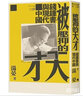 吳嵩慶戰時(shí)軍費日記（1948-1950 ） 曬單實(shí)拍圖