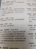 植物學(xué)名詞（第二版） 曬單實拍圖