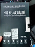 適用2022款雪佛蘭探界者導(dǎo)航鋼化膜汽車中控液晶顯示大屏幕內(nèi)飾保護貼膜 16-22款探界者8寸導(dǎo)航藍光鋼化膜 曬單實拍圖