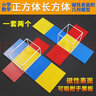 磁性正方體長方體 5年級小學(xué)生數(shù)學(xué)模型學(xué)具  小學(xué)五年級可拆卸棍棒拼接組裝教具立體幾何表面積體積模型 組合D-【1+3】套裝 曬單實(shí)拍圖