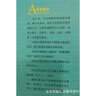 表演考學(xué)教學(xué)問答/戲劇名校經(jīng)典文庫 曬單實(shí)拍圖