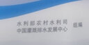 小型農田水利工程設計圖集 黃河水利出版社 馮保清 著(zhù) 書(shū)籍 曬單實(shí)拍圖