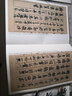 米芾書(shū)蜀素帖/彩色放大本中國(guó)碑帖 曬單實(shí)拍圖