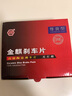 金麒陶瓷剎車片后片適配現(xiàn)代索納塔途勝御翔名馭傳祺GS5 PD0863 曬單實(shí)拍圖