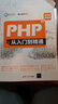 PHP從入門(mén)到精通（微視頻精編版）（軟件開(kāi)發(fā)微視頻講堂） 曬單實(shí)拍圖