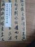 歷代名帖宣紙高清大圖：宋米芾苕溪詩(shī)卷 曬單實(shí)拍圖