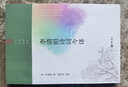 李清照詩詞今譯（中華聚珍文學叢書）  曬單實拍圖