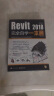 Revit2018中文版完全自学一本通（含DVD光盘1张） 实拍图