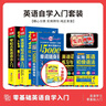 【自營包郵】每天10分鐘，零基礎(chǔ)學英語套裝（全2冊）句型+表達 曬單實拍圖