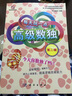 中國數(shù)獨錦標賽指定用書：每天玩一點高級數(shù)獨（第二輯） 曬單實拍圖