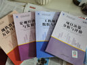 注冊(cè)咨詢工程師2026教材歷年真題試卷集咨詢師2026年教材全套共8本 曬單實(shí)拍圖