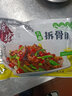 肴之林 五香拆骨肉預(yù)制菜年夜飯酒店飯店餐飲用特色湘菜半成品冷凍食材 五香拆骨肉250克*2包 曬單實拍圖