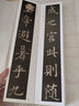 中國(guó)碑帖名品臨摹卡:歐陽詢九成宮醴泉銘 曬單實(shí)拍圖