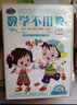 幼兒童數學(xué)不用教 5DVD教學(xué)光盤(pán) 學(xué)前寶寶早教育啟蒙光碟片 正版 曬單實(shí)拍圖