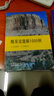 包郵 概率論題解1000例 G.格里梅特 世界圖書出版公司 曬單實拍圖