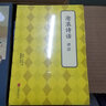滄浪詩(shī)話(huà)評注 曬單實(shí)拍圖