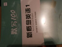 易蓓【團購優(yōu)惠】默寫(xiě)100外研版初中英語(yǔ)單詞短語(yǔ)句子詞匯默寫(xiě)本七八九年級初一二三中考英語(yǔ)單詞本練習本英語(yǔ)本 【單本低至11.6】7-9年級全套15本 曬單實(shí)拍圖