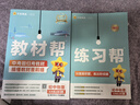 九年級科目自選】教材幫九年級上下冊語(yǔ)文數學(xué)英語(yǔ)物化政史人教版 初三9上下教材全解同步講解輔導書(shū) 上冊物理【人教版】 曬單實(shí)拍圖