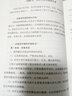 小學(xué)數學(xué)教學(xué)法簡(jiǎn)明讀本 曬單實(shí)拍圖