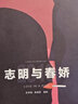 彭浩翔電影劇本集【套裝10冊】買(mǎi)兇拍人+大丈夫+公主復仇記+青春夢(mèng)工場(chǎng)+伊莎貝拉+破事兒+志明與春嬌+維多利亞一號+春嬌與志明等 曬單實(shí)拍圖