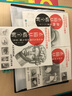 素描基礎全解：從石膏五官到石膏人像（修訂版）（繪客出品） 曬單實(shí)拍圖