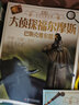 【京東配送正版】DK彩繪經(jīng)典名著(zhù)第一輯全套8冊正版小婦人巴黎圣母院俠盜羅賓漢魯濱孫漂流記霧都孤兒亞瑟王憨爸 曬單實(shí)拍圖