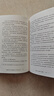 【微瑕品】  一篇讀罷頭飛雪 重讀毛澤東 從1893到1949 韓毓海著(zhù) 中國好書(shū)獎 獲得者 中信出版社圖書(shū) 曬單實(shí)拍圖