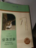 八年級下冊名著(zhù)（全2冊）傅雷家書(shū)+鋼鐵是怎么煉成的 曬單實(shí)拍圖