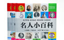 1分鐘兒童小百科 歷史故事+古建筑+名人小百科全3冊 精裝版繪本配套音頻注音版科普讀物3-6-8歲 幼兒園  曬單實(shí)拍圖