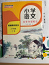 小學(xué)六年級英語(yǔ)上冊同步書(shū)寫(xiě)練習（人教PEP版 部編全彩版 教材同步） 曬單實(shí)拍圖