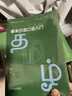 泰米爾語(yǔ)口語(yǔ)入門(mén)（非通用語(yǔ)口語(yǔ)入門(mén)系列教材） 曬單實(shí)拍圖