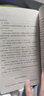 談判心理學(xué)：一開口就能說服所有人 曬單實拍圖