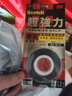 3m3m雙面膠高曼 家用 保護 雙面多用途膠帶 3M車(chē)用雙面膠 3M  KPR-12粗糙表面雙面膠帶3卷 曬單實(shí)拍圖
