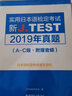 【備戰2025】新J.TEST實(shí)用日本語(yǔ)檢定考試2024年真題+全真模擬題.A-C級 贈聽(tīng)力音頻 jtest新真題 2024年真題+全真模擬 曬單實(shí)拍圖