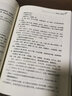 胡希恕經(jīng)方用藥心得十講 : 經(jīng)方用藥初探 馮世綸 著(zhù) 胡希恕醫學(xué)全集 中醫書(shū)籍 中國中醫藥出 曬單實(shí)拍圖