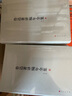 新整理校注本西游記（上中下）［明］吳承恩原著 李洪甫 校注 無(wú)刪減 明萬(wàn)歷金陵世德堂刊本 人民出版社旗艦店 四大名著西游記1-9年級(jí)小學(xué)初中高中書(shū)單語(yǔ)文推薦閱讀古白話文 曬單實(shí)拍圖