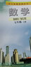 【新華書店正版】蘇科版初中七年級(jí)上冊數(shù)學(xué)書蘇教版蘇科七7年級(jí)上冊數(shù)學(xué)教材課本義務(wù)教育教科書江蘇科學(xué)技術(shù)出版社蘇科版七7上數(shù)學(xué)書 曬單實(shí)拍圖