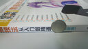 新手學(xué)超級(jí)漫畫系列：素描技法從入門到精通（草圖基礎(chǔ)篇） 曬單實(shí)拍圖