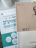 精益生產(chǎn)思維與工具4本套：精益生產(chǎn)+豐田精益生產(chǎn)方式（圖解版）3A顧問精益實(shí)踐1/2-IE與效率提升/JIT與精益改善 曬單實(shí)拍圖