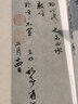 中國(guó)碑帖名品：趙孟頫尺牘名品 曬單實(shí)拍圖