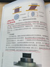以柔克剛——建造地震中的安全島 曬單實(shí)拍圖
