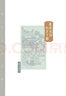 明清史學(xué)術(shù)文庫：明代宗族組織化研究（套裝上下冊） 曬單實(shí)拍圖