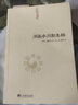 周易參同契集釋/太上黃庭經(jīng)集注道教精粹神仙傳校釋南華真經(jīng)注疏釋神仙傳校釋悟真篇集書(shū)籍 曬單實(shí)拍圖