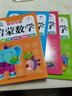 幼兒數學(xué)啟蒙教材繪本全套4冊3-6歲幼兒園小班中班寶寶數學(xué)啟蒙思維訓練早教兒童書(shū)籍學(xué)數學(xué)神器5/10 【全4冊】啟蒙數學(xué)（1-4）96%家長(cháng)選擇 曬單實(shí)拍圖